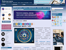 Tablet Screenshot of myheavengate.com